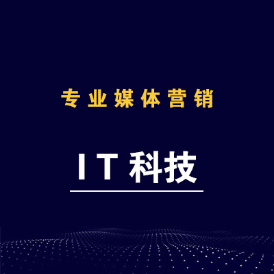 IT科技行业