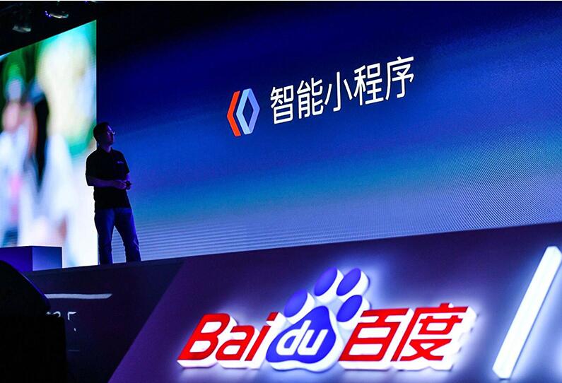 百度智能小程序对企业有哪些帮助与好处